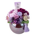 【プリザーブド】帆華(ほのか) #17 パープル/ZY005008-017【01】 プリザーブドフラワー プリザーブドフラワーギフト 仏花(仏壇・お供え)(4)
