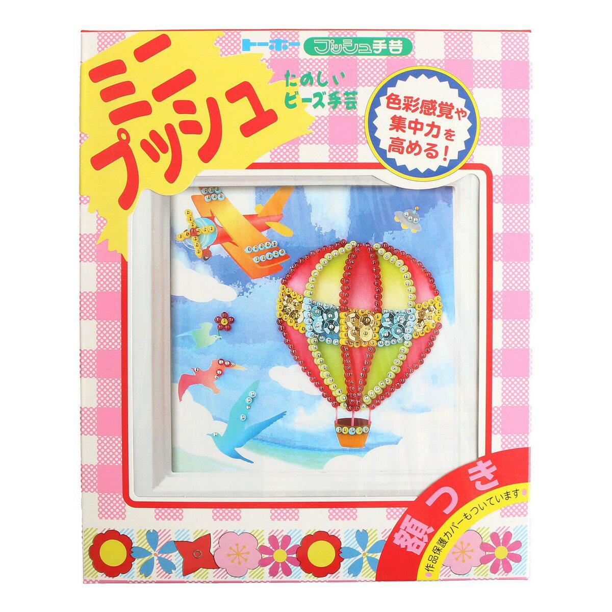 ビーズ手芸 ミニプッシュ 空飛ぶ仲間たち/TOH-G411【10】 手芸用品 クラフト その他クラフト 手作り 材料