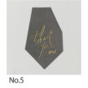 HOSHINO/母の日タグ六角 NO.5 (10枚入) W56×93mm/320275【07】 ラッピング用品 、梱包資材 ラッピングタグ ギフトタグ