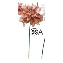 【造花】アスカ/ダリアピック アンテイークモーブ/A-34725-55A【01】 造花(アーティフィシャルフラワー) 造花 花材「た行」 ダリア