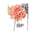 【造花】アスカ/ダリアピック モーブピンク/A-34808-55P【01】 造花(アーティフィシャルフラワー) 造花 花材「た行」 ダリア