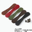 NBK日本紐釦貿易/本革 ファスナー引き手パーツ サークル型 約17mm×35mm 各色1×5/LSC-5MIX【10】 手芸用品 持ち手・金具 持ち手 手作り...