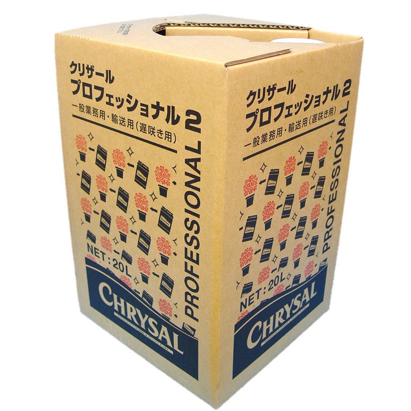 【直送】クリザール/プロフェッショナル2・ダンボール包装（液体タイプ）　20L※返品・代引・キャンセル不可【01】 花資材・フローリスト道具 切花延命剤・栄養剤 クリザール