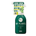 住友化学園芸/MY PLANTS すばやく元気を届けるミスト 250ml/1241001【01】 ガーデニング・園芸用品 肥料、農薬 活力剤