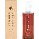 自然暮らし/水でうすめる有機液肥 150ml/1250601【01】 ガーデニング・園芸用品 肥料、農薬 活力剤