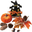 YDM/ハロウィンディスプレイセット/HW-1617【01】 店舗ディスプレイ・店内装飾 ハロウィンディスプレイ 小物・雑貨
