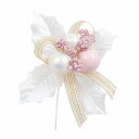 ビバ工芸/XE-8371 シャイニーボール WH/PI/XE-8371WH/PI【01】 花資材・フローリスト道具 フラワーピック クリスマスピック