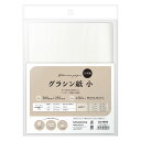 ササガワ/グラシン紙 小 50枚/35-2950【01】 ラッピング用品 、梱包資材 ラッピングペーパー(包装紙) 薄葉紙