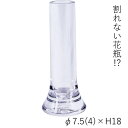 ホワイエ/PVシリンダーソリッドボトム φ7.4/2300190CL【07】 花器、リース 花器・花瓶 ポリカーボネート