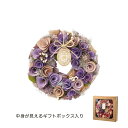 GREENHOUSE/ワンカラーリース M ヴァイオレット/5237-B-VI【01】 花器、リース フラワーリース・花リース完成品 ドライフラワーリース