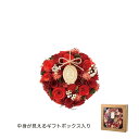 GREENHOUSE/ワンカラーリース SS レッド/5237-D-RD【01】 花器、リース フラワーリース・花リース完成品 ドライフラワーリース