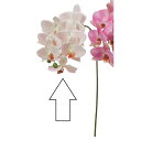 【造花】アスカ/コチョウラン×8 つぼみ×2 ピンクホワイト/A-35241-3W【01】 造花(アーティフィシャルフラワー) 造花 花材「か行」 コチョウラン...