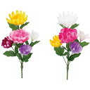 【造花】YDM/仏花ブッシュS マムピオニー/FP-1107-AST【01】 造花(アーティフィシャルフラワー) 造花ギフト 仏花