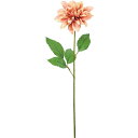 【造花】YDM/コンフォートガーネットダリア サーモン/FD-0151-SA【01】 造花(アーティフィシャルフラワー) 造花 花材「た行」 ダリア