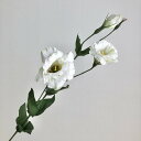 【造花】アスカ/トルコギキョウ×2 つぼみ×1 クリームホワイト/A-39469-11【01】 造花(アーティフィシャルフラワー) 造花 花材「た行」 トルコキキョウ