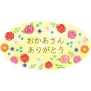 チキュウグリーティングス/母の日ギフトカード MG−673 50枚【01】 ラッピング用品 、梱包資材 メッセージカード 母の日カード