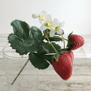 【造花】ビバ工芸/ストロベリーピック/VEG-5695【01】 造花(アーティフィシャルフラワー) 造花実物、フェイクフルーツ いちご・ストロベリー