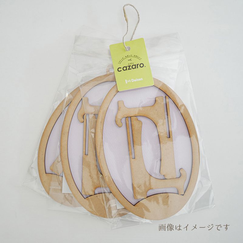 cazaro/オーナメントFR オーバル大 ライトグレー 無地 3Pセット/36M002P3204【07】 花器、リース 花器..