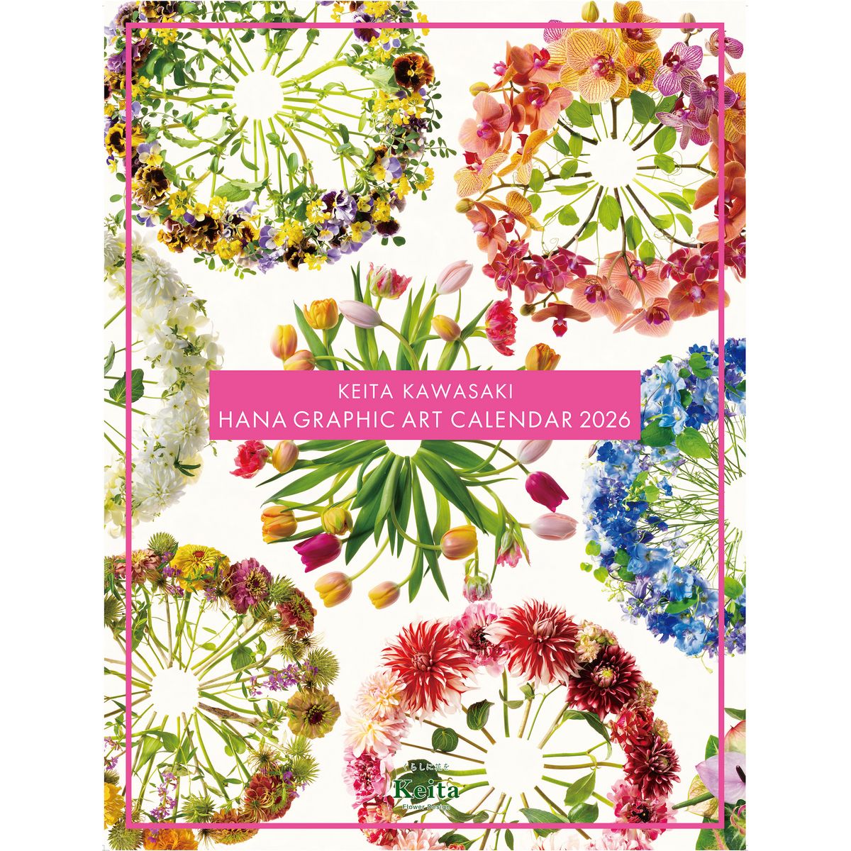 川崎景太プロデュース/HANA GRAPHIC ART CALENDAR 2026 壁掛け/KG-2026w【01】 書籍・チケット フラワ..