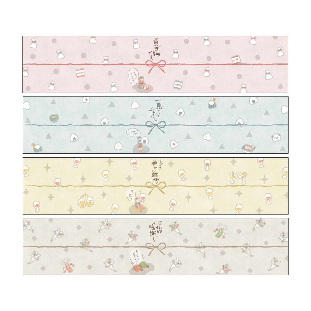 ササガワ/のしノート パール 小 OSHIKATSU 1冊20枚(4柄各5枚)袋入/50-9813H【01】 ラッピング用品 、梱..