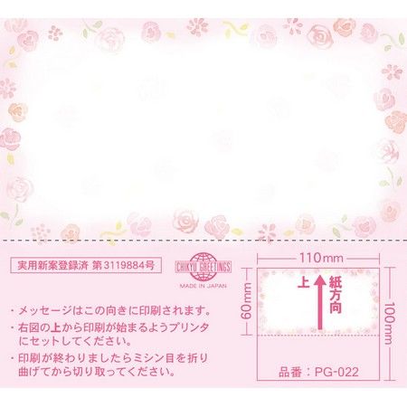 チキュウグリーティングス/プリントギフトカード インクジェットプリンタ対応 20枚/PG-022【01】 ラッピング用品 、梱包資材 メッセージカード グリーティングカード包装用品 おしゃれ かわいい 春 冬 お供え お月見 お正月 お祝い 敬老の日 母の日