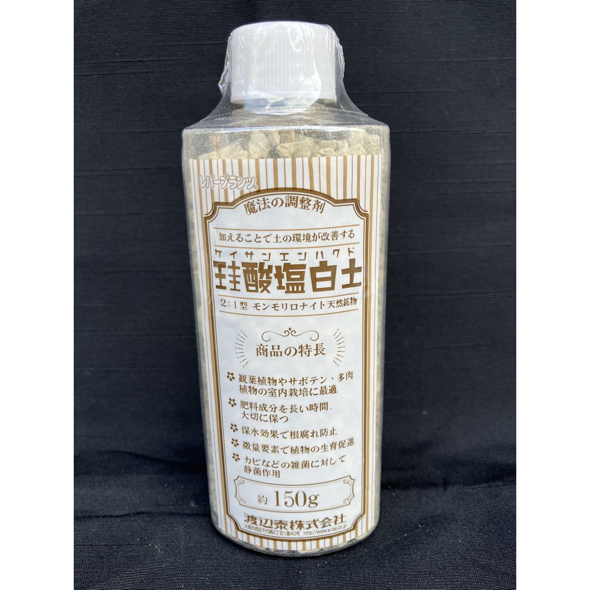 珪酸塩白土 粒状 150g/1410032【01】 ガーデニング・園芸用品 園芸用土 ハイドロボール 庭 グッズ 資材 家庭菜園 観葉植物