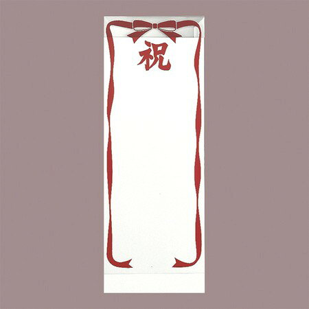 HOSHINO/出力ケース　　E3−5020FR祝/205204【07】[100枚] ラッピング用品 、梱包資...