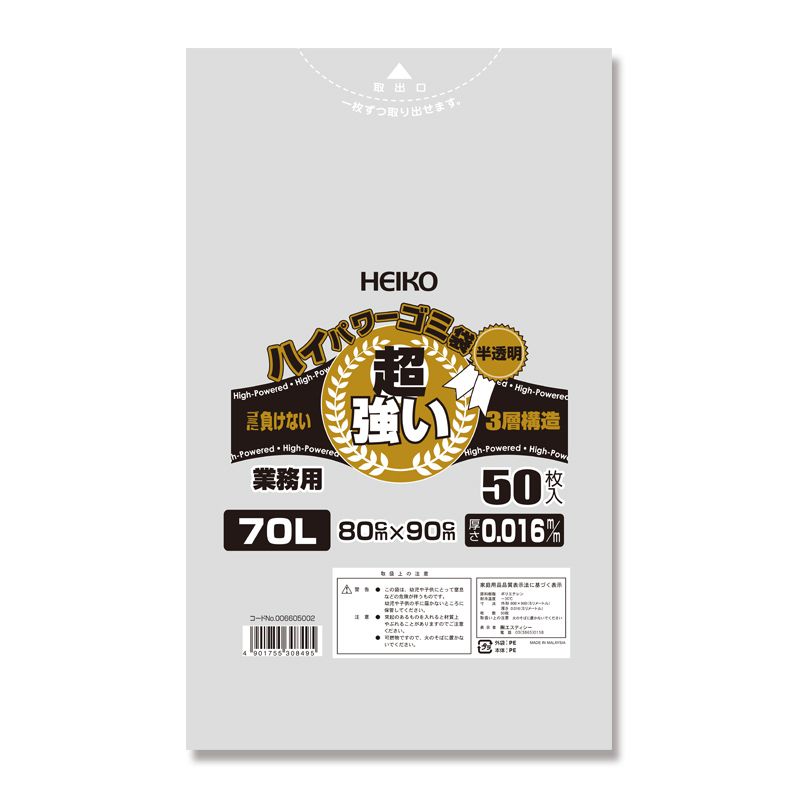 【サイズ】厚0．016×幅800×高900mm【ブランド】HEIKO材質：HDPE／LLDPE／HDPEゴミを詰め込みしても伸びが良く破れにくい、3層タイプの強力ゴミ袋です。【はなどんやお取り扱い商品について】■はなどんや掲載商品には、在庫品とメーカーお取寄商品がございます。掲載納期をご参考にされて下さい。即日発送の納期が記載されている商品でも、当店在庫が欠品となった場合には、お取り寄せにてご手配を進めさせていただきます。※コンビニ支払い・銀行振込等、前払い決済でのご注文については即日発送の対象外となります。■他店舗でも販売をしているため、また、メーカーの実在庫欠品等によりご注文後にご用意ができなくなる場合がございます。その場合にはメールにてご案内をさせて頂きます。■分納は承っておりません。一番遅い納期の商品に合わせて発送となります。/【VAR：14693】20200325newラッピング用品 、梱包資材 ラッピング袋・プレゼント袋 OPP袋・ポリ袋包装用品 おしゃれ かわいい お正月 さくらの日 バラの日/【HEIKO】