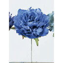 【造花】アスカ/ピオニーピック　ブルー/A-31454-9【01】【取寄】 造花（アーティフィシャルフラワー） 造花 花材「さ行」 シャクヤク（芍薬）・ボタン（牡丹）・ピオニー