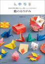 【サイズ】著者: 布施 知子定価（税込）1980円発売日2021年04月06日ISBN　978-4-416-52160-1伝承の折り鶴からリース、蓮鶴、箸袋、包み、ユニットおりがみなど45点を掲載本書では、一般的な伝承の折り鶴をもとに作る作品、必要な折り線をつけてからまとめる作品、のし鶴と呼ぶ平な折り鶴を使った作品と3章にわけて、服を着たような鶴、リース、蓮鶴、箸袋、包み、ユニットおりがみなど折り鶴を使った作品45点を紹介します。新・おりがみランド『鶴のおりがみ』からの抜粋に加えて新作に新作7点を追加しました。【ご注文にあたっての注意事項】・こちらの商品は直送商品です。他の商品とは同梱してご注文頂けません。・出版社より直送となりますので、代引決済はご利用頂けません。・お届け日は順次発送となりますのでご指定いただけません。・こちらの商品はSTEP割引や各種クーポンの割引、資材5400円以上送料無料の対象外となります。-