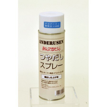 あんでるせんつや出しスプレー/21-50-0【01】【取寄】 手芸用品 クラフト あんでるせん 手作り 材料