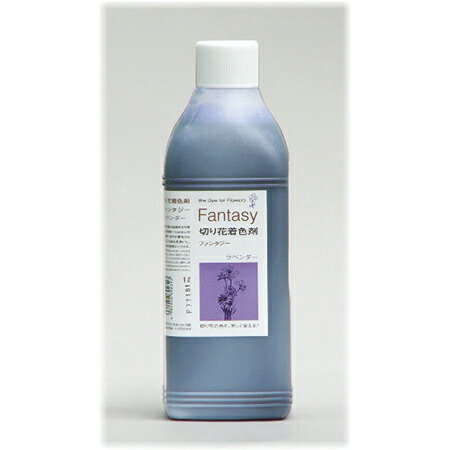 パレス化学/ファンタジー 1L ラベンダー/167-2014-4【07】【取寄】 花資材・フローリスト道具 生け花・生花 道具 切花着色剤