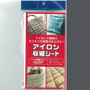 アイロン収縮シート30 ハード収縮30％ 120cm×1m/OR30【10】【取寄】 手芸用品 生地・芯地 接着芯 手作り 材料