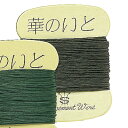 華のいと/紙巻ワイヤー 5個 #8 ブラウン/#30バンX約20M/AW000210-008【01】 花資材・フローリスト道具 フラワーワイヤー、ネット その他ワイヤー、糸針金