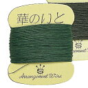 華のいと/紙巻ワイヤー 5巻 #24 グリーン/#30バンX約20M 5本/AW000210-024【01】 花資材・フローリスト道具 フラワーワイヤー、ネット その他ワイヤー、糸針金