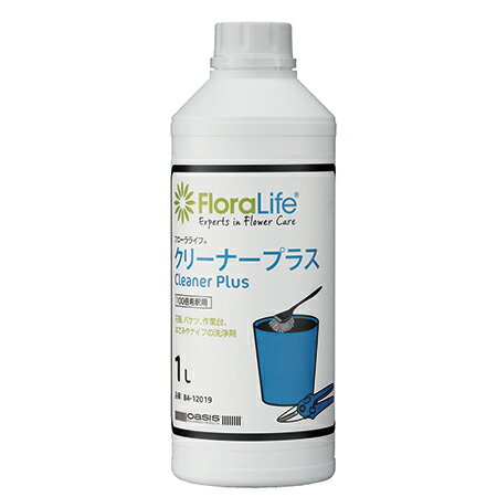 オアシス/AXフローラライフ　クリーナープラス（原液） 1000/84-12019【01】【取寄】 花資材・フローリスト道具 切花延命剤・栄養剤 フローラライフ