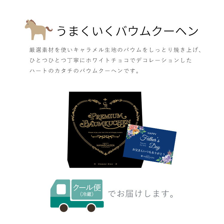 父の日 SNS・メディアで話題 開運 プレゼン...の紹介画像3
