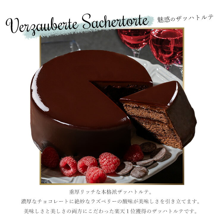 母の日 父の日 プレゼント スイーツ 即日発送 送料無料 魅惑のザッハトルテ＆天使のドゥーブルフロマージュ 誕生日 内祝い ギフト お取り寄せ 出産祝 還暦祝い 結婚祝い お祝い お返し 洋菓子 お菓子 卒業 入学 転職 退職