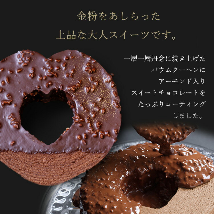 ポイント10倍 バレンタイン プレミアムハートのバウムクーヘン バレンタイン お祝 内祝 誕生日 結婚 出産 お礼 転勤 退職 お供え格安通販　バレンタイン　人気　ランキング