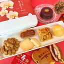 敬老の日 敬老 プレゼント スイーツ 和菓子 即日発送 送料無料 和洋折衷スイーツセット ギフト 誕生日 内祝 お取り寄せ 出産祝 還暦祝 出産内祝 結婚祝 お返し 詰め合わせ 焼き菓子