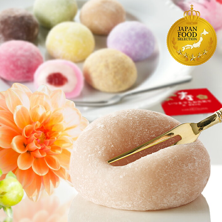 帰省ギフト お盆 夏の贈り物 夏ギフト お中元 敬老の日 【JFSグランプリ受賞】メディアで話題 ラジオ テレビ 雑誌で紹介 生クリーム大福 8種 ギフト 楽天ランキング1位 お祝 プレゼント クリームボンボン 生大福 とろける / お取り寄せ / ギフト