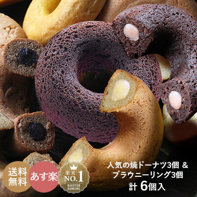 バレンタイン 送料無料 贅沢クリーム入焼ドーナツ6個入 出産祝い 内祝い 誕生日 バレンタイン 還暦祝い 出産内祝い 結婚祝い お祝い お返し 転勤 退職 ご挨拶 お供え 法事 香典返し 洋菓子 お取り寄せスイーツ ギフト あす楽