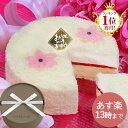 父の日ギフト【送料無料】楽天1位天使のドゥーブルフロマージュ【あす楽13時】【洋菓子】【大量注文 即...