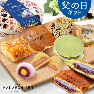 ポイント15倍 【クーポン利用で100円OFF】母の日 プレゼント スイーツ 母の日ギフト 早割 内祝い 誕生日 スイーツ ギフト あす楽 お取り寄せ 送料無料 竹かご入和スイーツセット プレゼント 出産祝い 還暦祝い 出産内祝い 結婚祝い お祝い お返し 転勤 退職 ご挨拶 百日祝のサムネイル