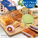 クーポン利用で100円OFF 遅れてごめんね 父の日 お中元 早割 プレゼント スイーツ 和菓子 即日発送 送料無料 竹かご入和スイーツセット ギフト 誕生日 内祝 お取り寄せ 出産祝 還暦祝 出産内祝 結婚祝 お返し 詰め合わせ 焼き菓子
