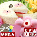 【送料無料】楽天1位天使のドゥーブルフロマージュ&楽天1位ピ...