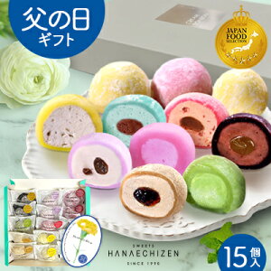 父の日 お中元 プレゼント スイーツ お祝い アイス お菓子 即日発送 送料無料 CREAM BONBON 生クリーム大福 15個入 ギフト 送料無料 個包装 誕生日 内祝い お取り寄せ 出産祝 結婚祝い 和菓子 手土産 卒業