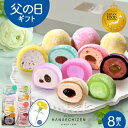 ランキング連日1位獲得 父の日 早割【JFSグランプリ受賞】【クーポン利用で50円OFF】 お祝い プレゼント スイーツ 即日発送 CREAM BON BON 生クリーム大福 8個入 羽二重餅 お菓子 ギフト 送料無料 個包装 誕生日 内祝い お取り寄せ 出産祝 卒業