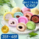 クーポン利用で100円OFF 遅れてごめんね 父の日 お中元 早割 プレゼント スイーツ お祝い お菓子 即日発送 送料無料 CREAM BONBON 生クリーム大福 大量お配り ギフト お菓子 送料無料 個包装 誕生日 内祝い お取り寄せ 出産祝 結婚祝い 和菓子
