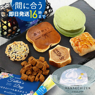 ＼クーポン利用で50円OFF／父の日 父の日ギフト 早割 送料無料 あす楽 ギフト プレゼント スイーツ 酒じゅれ 竹かご入和スイーツセット 詰め合わせ 出産内祝い お祝い 誕生日 お取り寄せスイーツのサムネイル